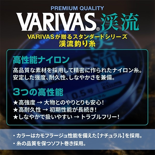 渓流ナイロン